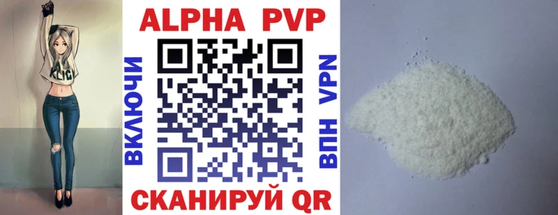 Сколько стоит Пионерский Alpha PVP  МЕФ  Гашиш  Канабис 