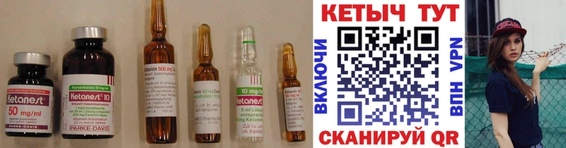 Кетамин ketamine где купить наркоту Пионерский