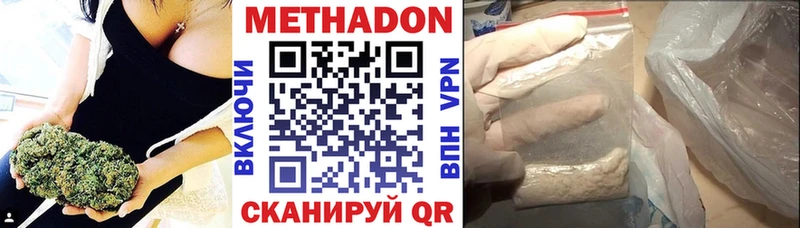 Метадон methadone  Пионерский 